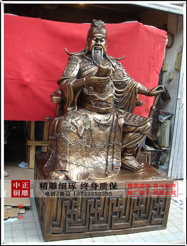 讀春秋關公銅坐像