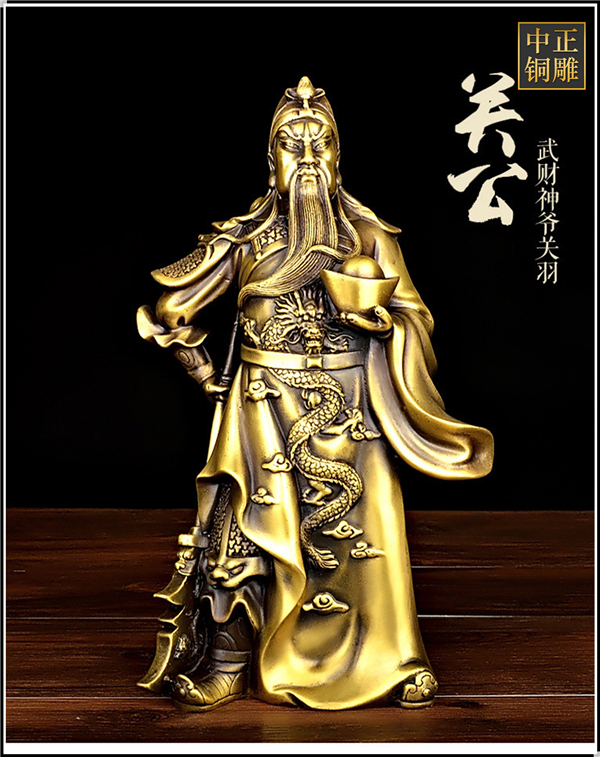 武財神關公銅像