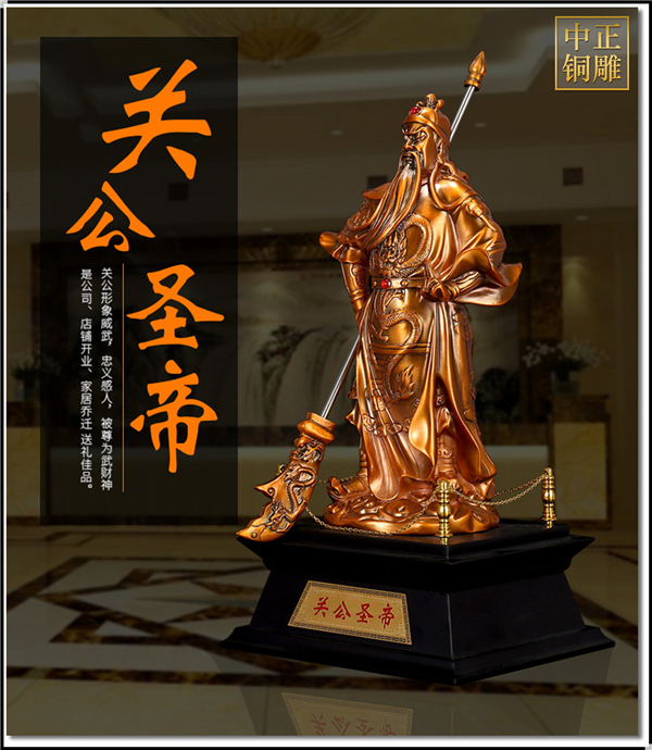 辦公室開業禮品銅關公.jpg 辦公室開業禮品銅關公.jpg
